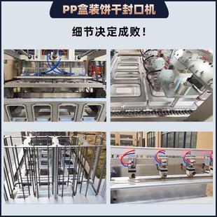 封口机 桶装 方便面封盖包装 机碗装 干拌面速食泡面杯面全自动连续式