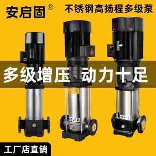 工地临时用水高压泵灌溉喷淋除尘变频增压多级离心泵小区二次稳压