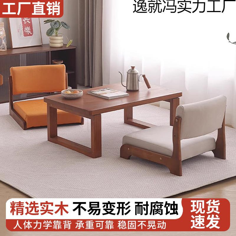 和室椅榻榻米座椅日式无腿靠背凳子实木飘窗坐地矮椅