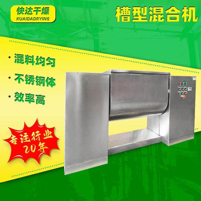 葡萄糖槽型混合机 工业颜料卧式搅拌机 食品柠檬酸卧式槽型混合机,工业油品/胶粘/化学/实验室用品,混合设备,淘宝优惠券,粉丝福利购,淘宝优惠卷