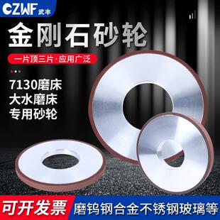 10合金钨钢大水磨树脂cbn砂轮 7130平面磨床金刚石砂轮350 127