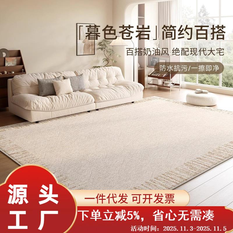 地毯客厅防水防污中古奶油风免洗可擦卧室地垫沙发茶几高级感垫子