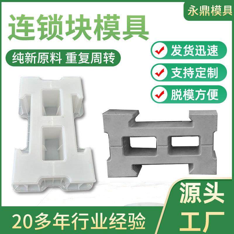 混凝土连锁块河道护坡塑料模具生态铰链式护坡砖挡土墙水泥模具,橡塑材料及制品,泡沫塑料模型/模具,淘宝优惠券,粉丝福利购,淘宝优惠卷
