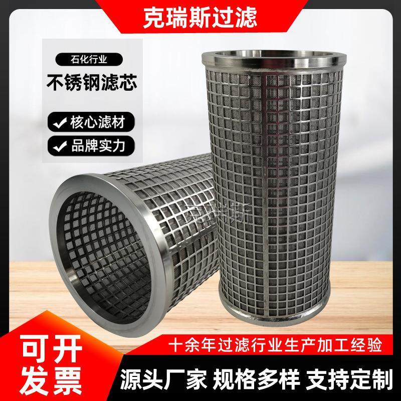 克瑞斯钢厂304不锈钢滤芯 耐高温真空上料机不锈钢滤芯,标准件/零部件/工业耗材,滤芯,淘宝优惠券,粉丝福利购,淘宝优惠卷