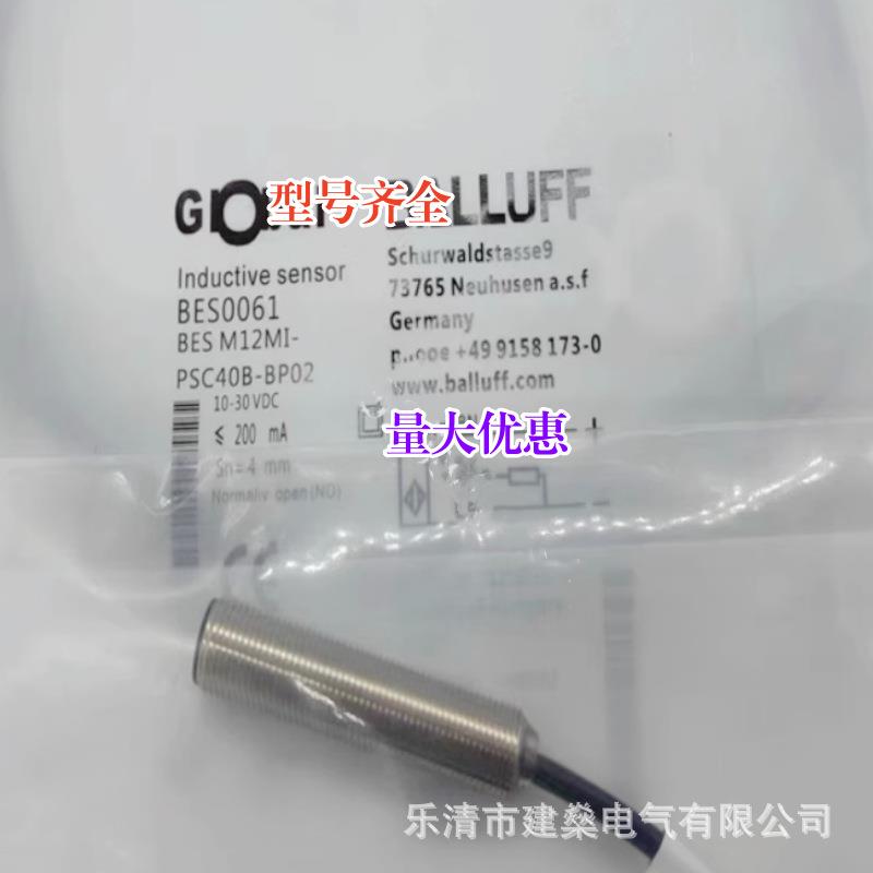 全新 BES00FP 接近开关 BES M12MI-POC20B-BV02 传感器