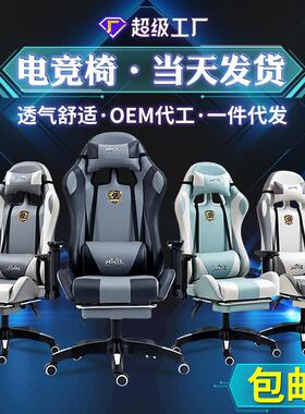 gaming chair人体工学电脑椅可旋转可躺座椅舒适乳胶网吧电竞椅