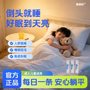 蔓郁舒益生菌饮料开心学习专注力4000亿CFU肠脑轴高活性多菌株