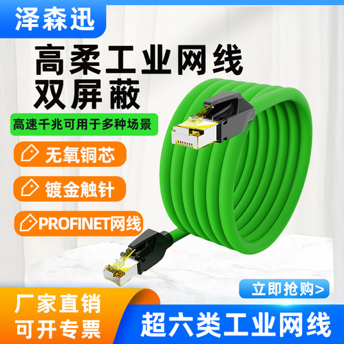 超六6类双屏蔽高柔拖链8芯网线