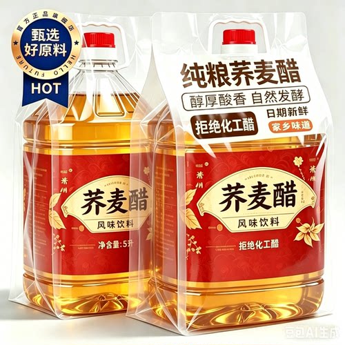 正宗荞麦醋官方旗舰店云南曲靖荞麦醋0添加防腐剂泡玫瑰花5斤
