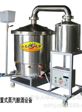 50斤酿酒备设 液体庭发酵纯酒THN-25粮酿酒设备 家酿酒机白蒸酒机