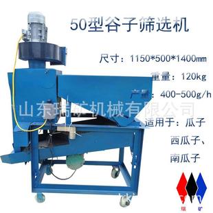 小型家用瓜子筛XRS选机西瓜瓜子选挑选机振南动筛式 油风筛葵分机