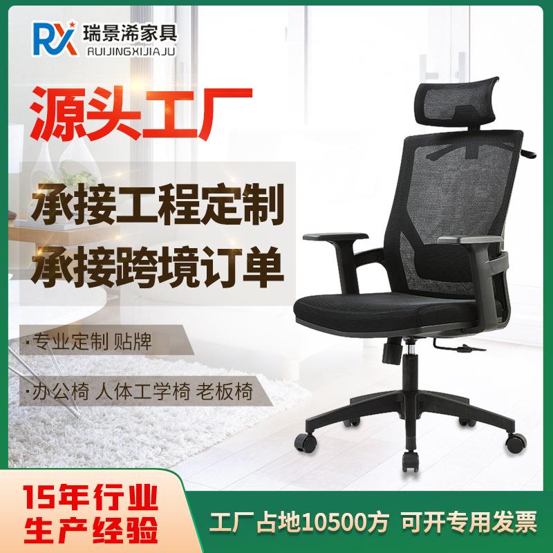 网布办公椅定制 职员会议椅 人体工学靠椅 Office chair跨境