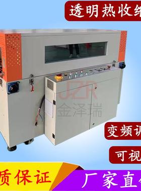 金瑞牌JZR-5030发热收缩炉p热 可视泽恒温收缩炉 of收缩膜包装机