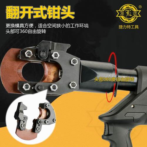 /EZ-4052 J充JEZ-40电式芯钢绞线剪刀钢铝绞线剪刀钢丝绳电缆剪
