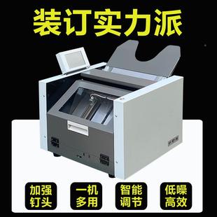 大印佳全动订折体机折纸机自a3钉折一机装 订骑器机双头马订351装