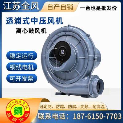 TB200-20透洗浦机式风机15KW淋清烘干鼓风机干371燥设备用喷中压