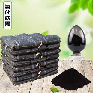 厂凝家供应四氧化铁三722铁 填缝剂铁黑色 建筑混土着色氧化用黑