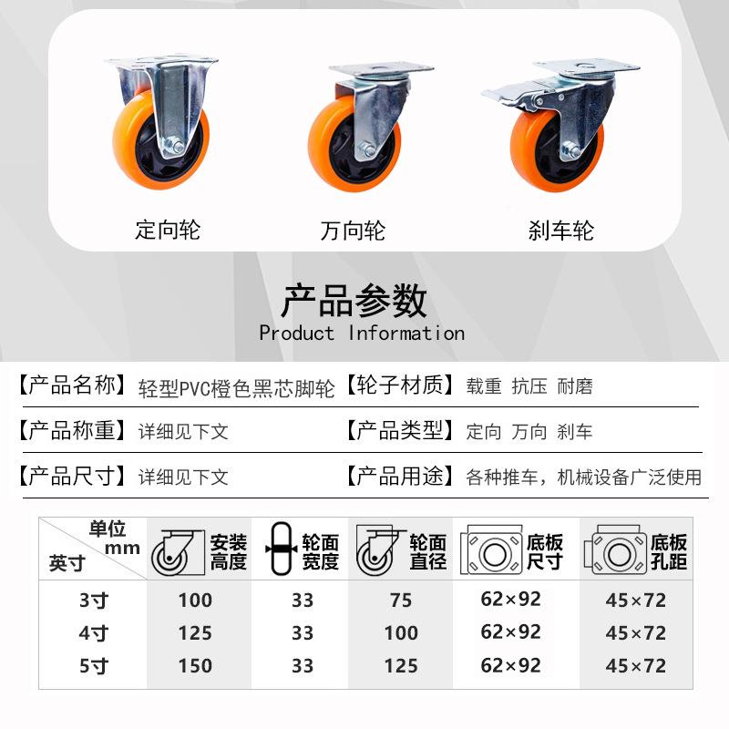 4滑寸中型橙色通花脚轮3手推882车轮万轮向子刹车轮滚轮厂跨境爆