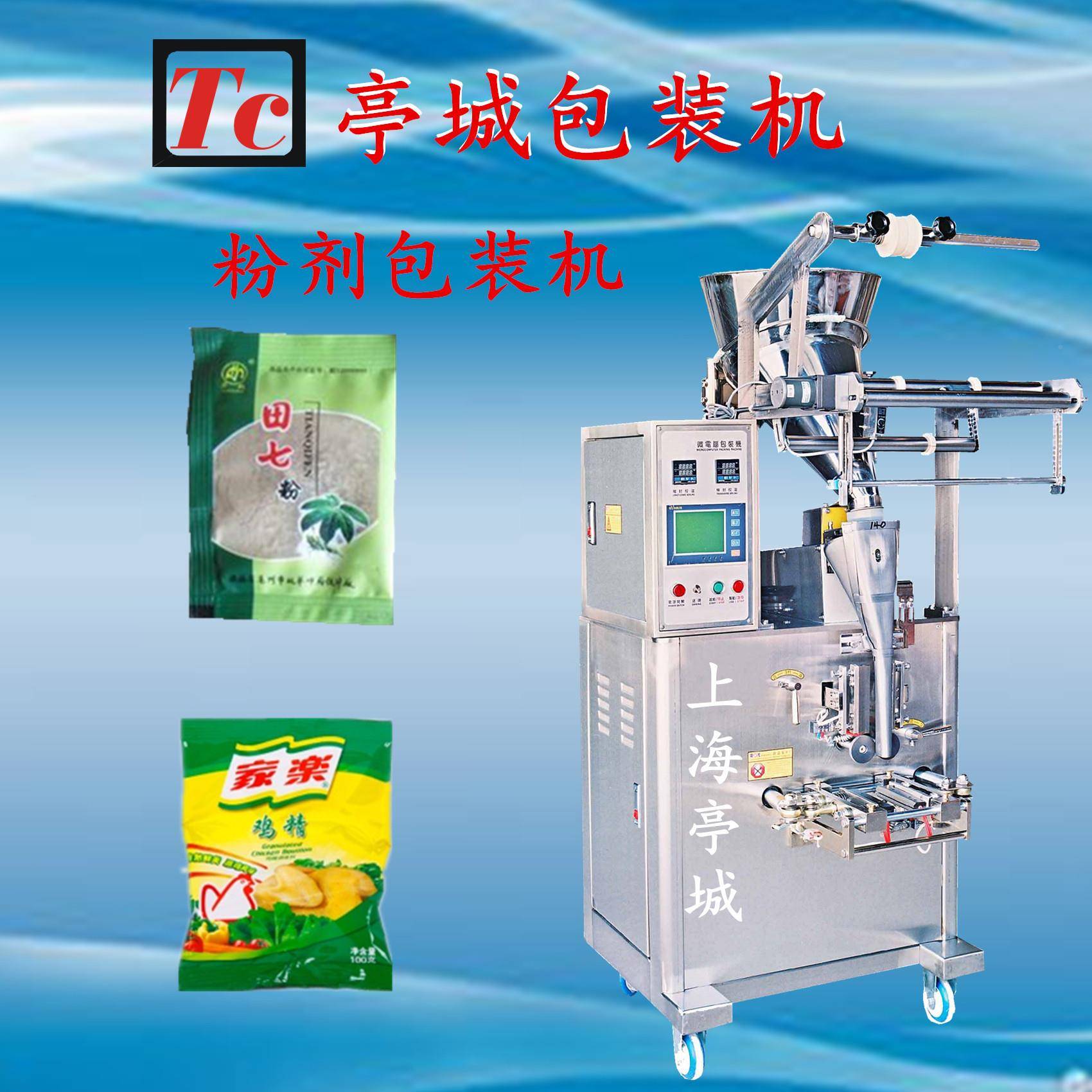 包活性炭装机 颗TC-60A粒装包机 可三遍封四边封口封背包装机