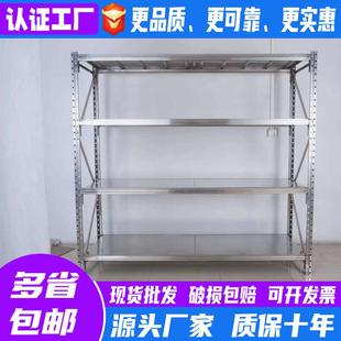不锈钢多货架置物架超市家仓库架子组用装 573货架不锈钢层货架