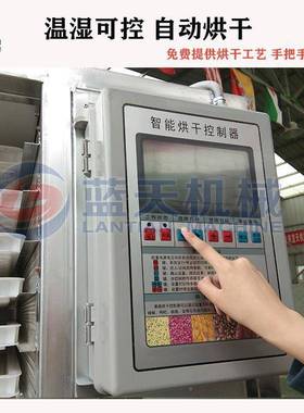 全自腊肉肠腊肉烘干设机商用 小型腊鱼LT-LRJ烘干机动 猪肉干脯烘