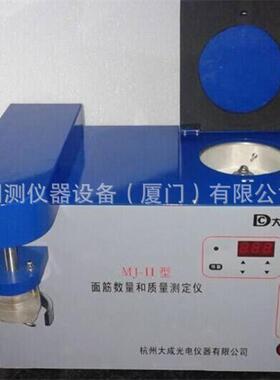 M头-II单头面筋测定仪MJ-III双面筋洗涤洗涤指烘干MJ-IIJ仪厂数家