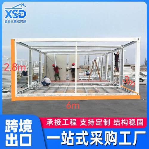 房移工动集装箱房框出口C型钢框架架地住人快拼箱活动集装箱房板