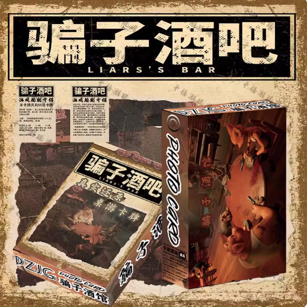 十日终焉回响卡骗子酒馆全套卡牌