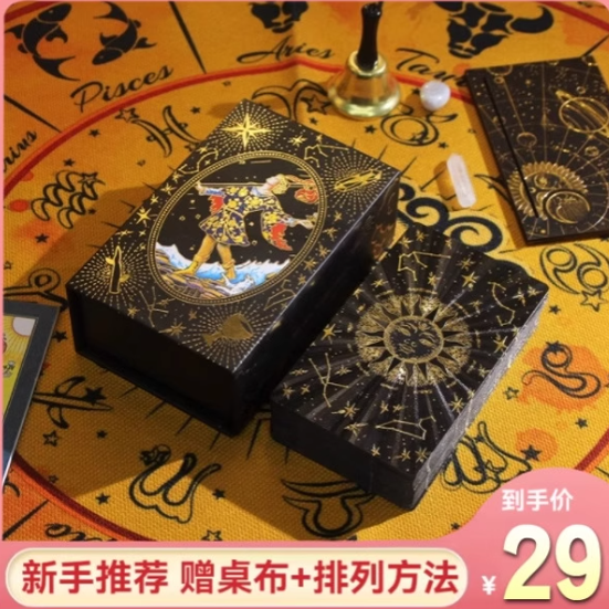 正版经典普及韦特塔罗牌伟特罗牌塔taluo牌PVC防水镭射tarot卡罗