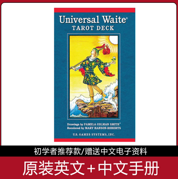 进口正版普及韦特塔罗牌