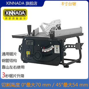 新纳达8寸小型推台锯木工家用装修裁板锯机多功能高精度微型圆锯