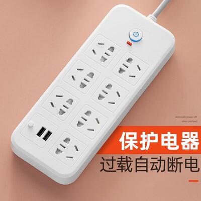 防过载插板带线超长长线10米8m插线板插排usb充电插座5拖线板排插