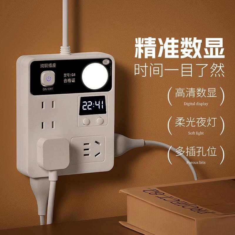 16a多功能带线多插位接线板