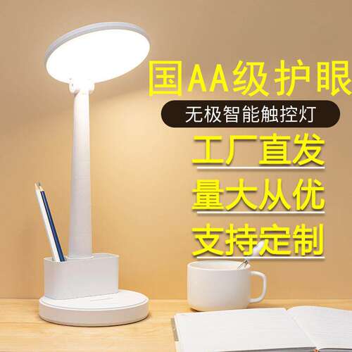 台灯专用学生照明夜习护