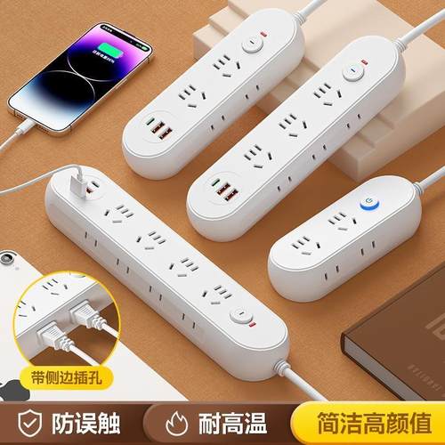 小迷纯铜2500W排插插座带过载保护家用宿舍办公USB插排接长线
