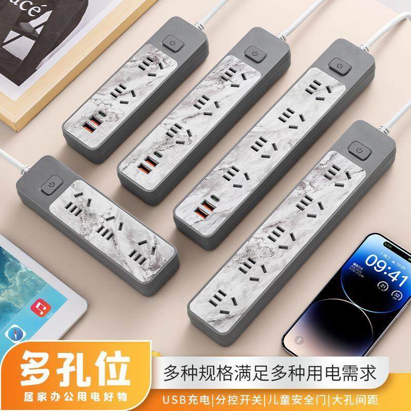 个性图案大理石插座面板多孔多功能带usb充电10a插板带线多插位
