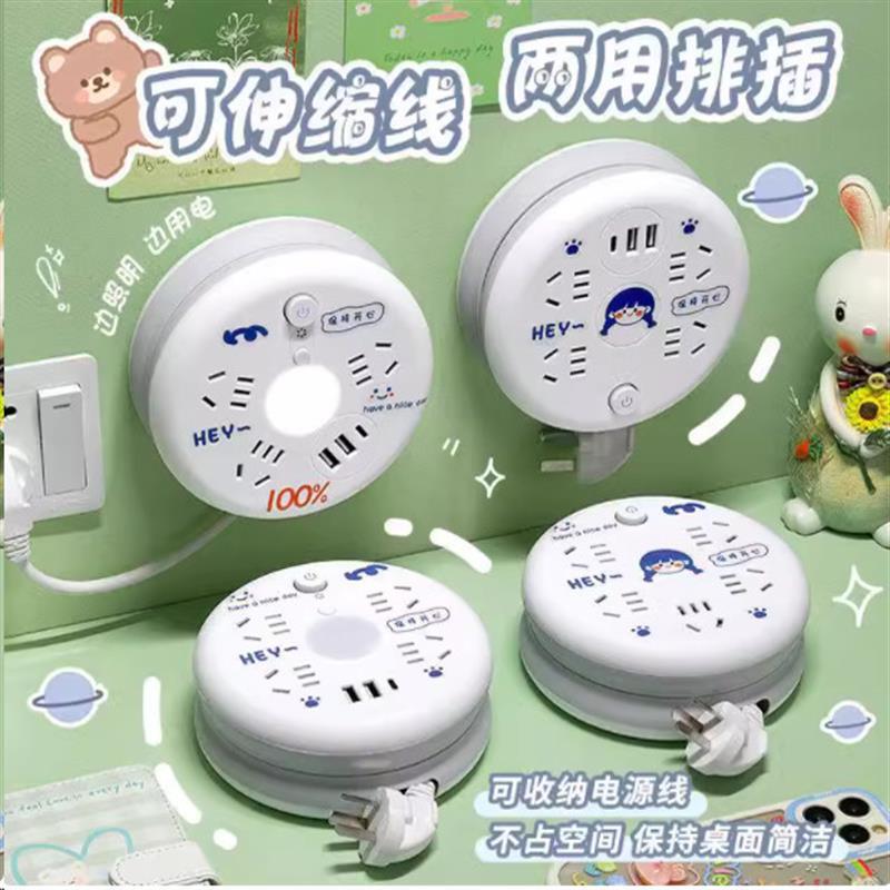 牛插板带线多功能USB插排插座转换器线可伸缩收纳接线板插线板