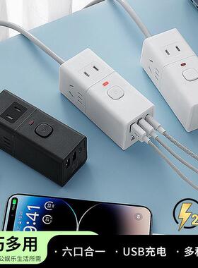 创意插座延长接线板旅行便携插排带20wUSB快充办公桌面迷你插线板