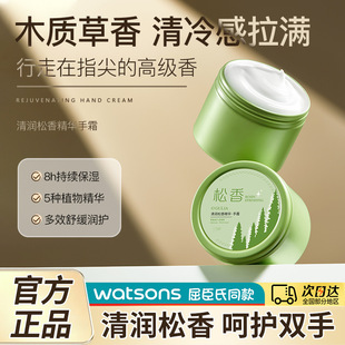 正品阿古丽娅清润松香精华手霜滋润保湿防冻防干裂改善肌肤护手霜