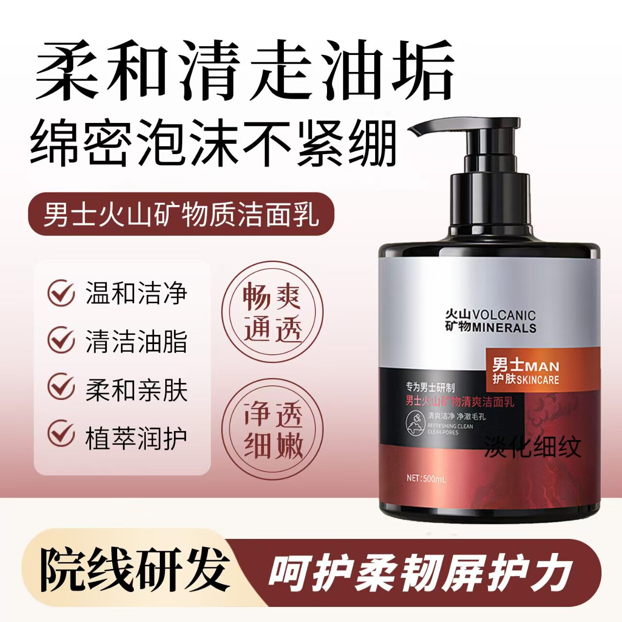 韩国进口火山矿洗面奶男士专用