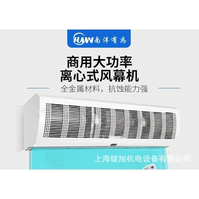 南洋有为离心式风幕机FM3509-L 离心式空气幕商用静音风幕机南洋