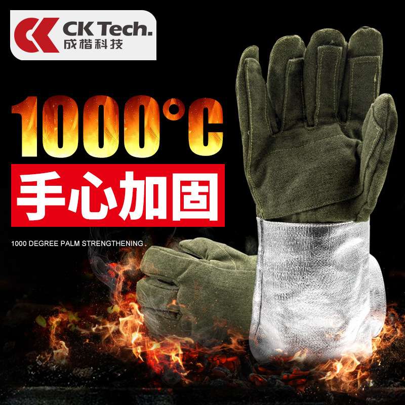 1000度耐高温手套隔热工业五指灵活防烫加厚防火防热