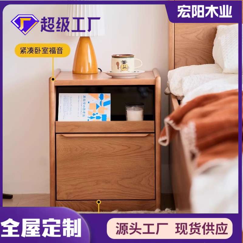 宏阳里安床头柜北欧樱桃木实木床边柜卧室家用北欧小户型储物窄柜