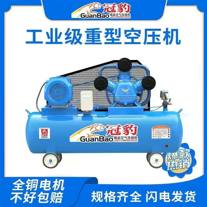 工业级空压机大型380V高压气泵喷漆打气泵小型220V空气压缩机打气