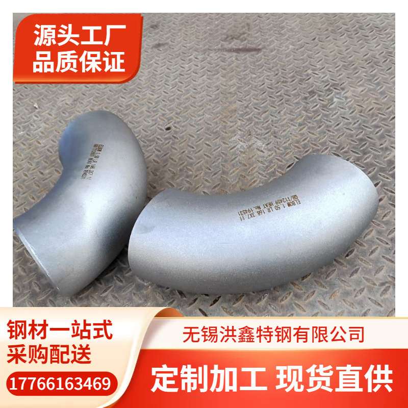 TP317L不锈钢管 TP347H无缝流体管 TP904L耐高温钢管弯头三通管件