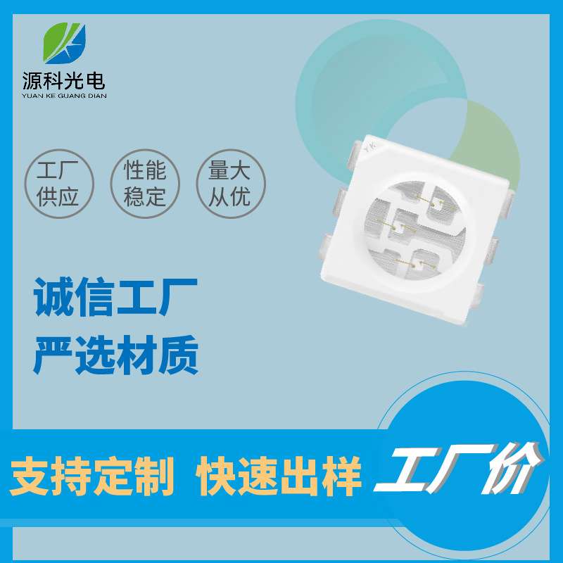 LED灯珠 5050紫光贴片灯珠 5050紫色高亮指示灯 395-400nm 紫光