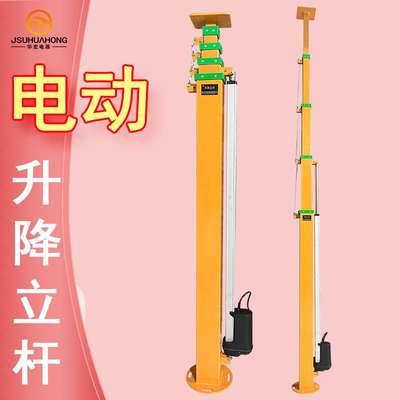 SYE电动升降立杆7米6/5/4米监控照明重型可伸缩桅杆Lifting Mast