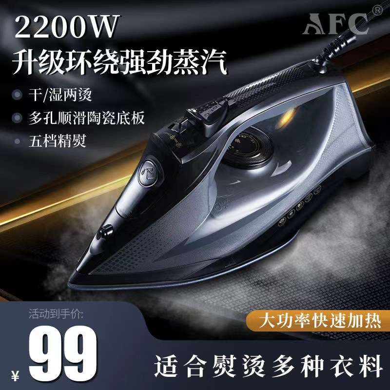 大功率电熨斗家用蒸汽手持干湿两用挂烫机电烫斗烫衣服除邹熨烫机