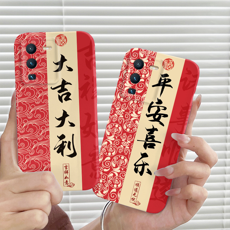 平安喜乐新年款适用vivos15手机壳vivos15pro菲林硬壳vivos12/12pro/s10/s10pro保护套vivoS9/S7E男女网红潮