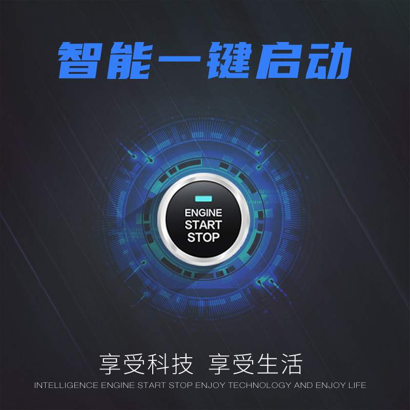 飞度专车专用一键启动 原厂无损改装智能遥控 远程启动无钥匙进入